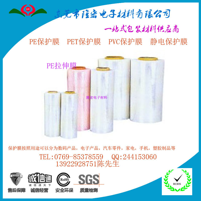 PE拉伸膜  纏繞膜  PE圍膜